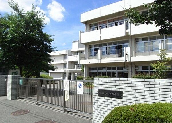 【周辺】和泉市立いぶき野小学校まで549m