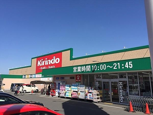 【周辺】キリン堂荒木店まで824m