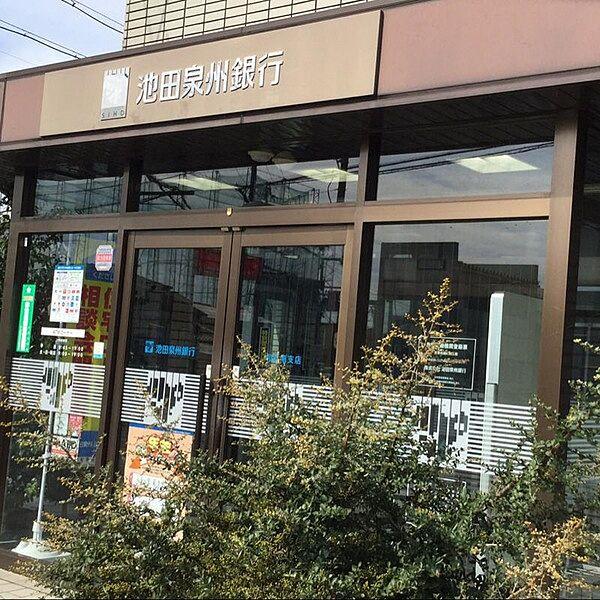 【周辺】池田泉州銀行和泉南支店まで1068m