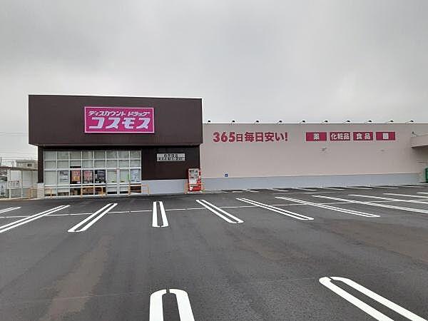 【周辺】ディスカウントドラッグコスモス自然田店まで188m