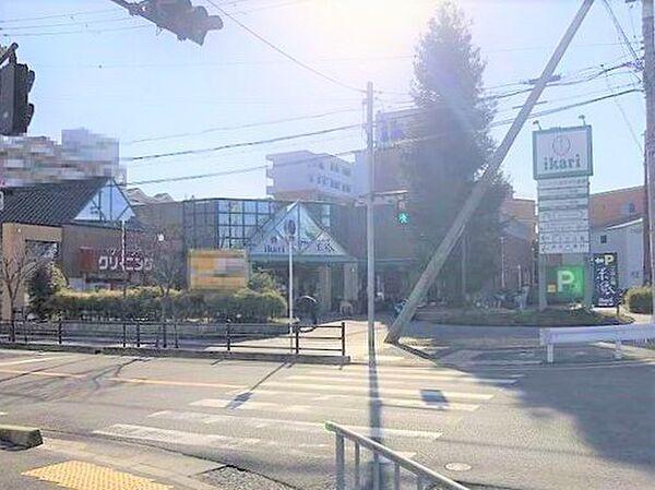 【周辺】いかりスーパーマーケット豊中店まで680m