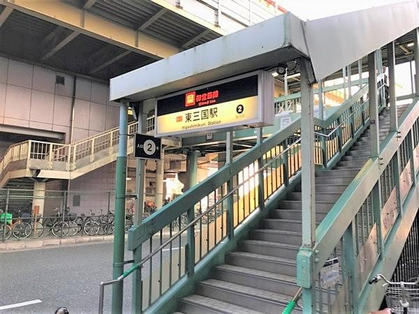 【周辺】東三国駅(Osaka　Metro 御堂筋線)まで720m