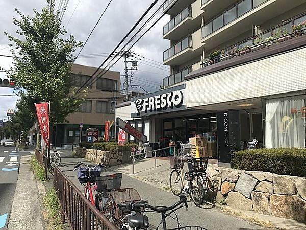【周辺】フレスコ山田西店まで1165m