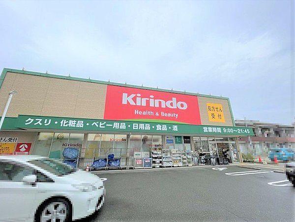 【周辺】キリン堂吹田南金田店まで740m