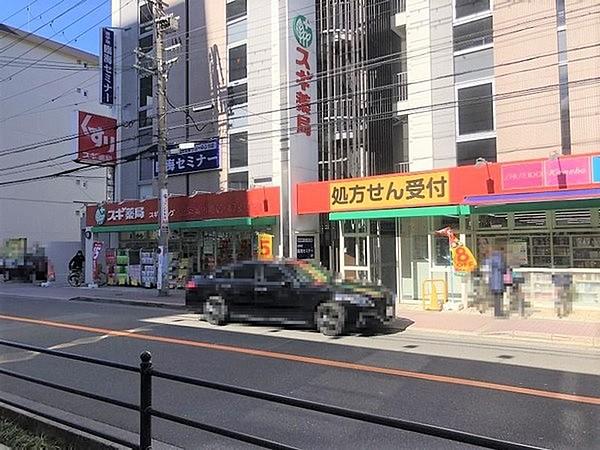 【周辺】スギ薬局江坂垂水町店まで150m