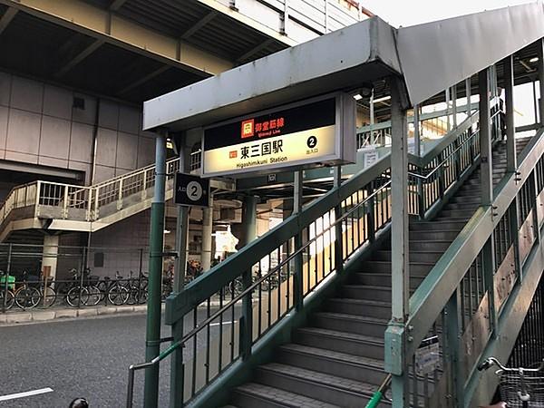 【周辺】東三国駅(Osaka　Metro 御堂筋線)まで955m