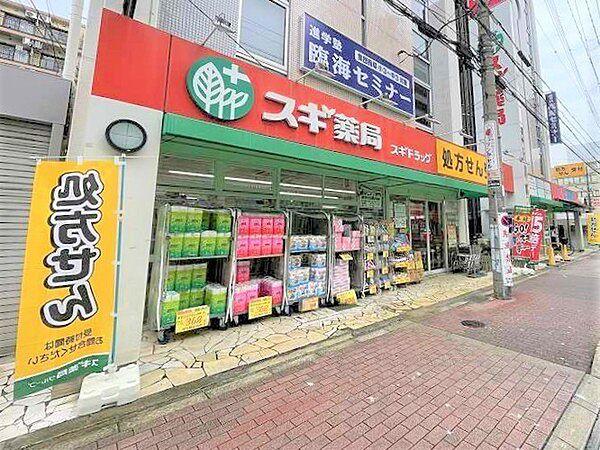 【周辺】スギ薬局江坂垂水町店まで630m