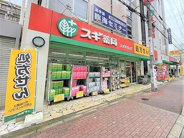 【周辺】スギ薬局江坂垂水町店まで830m
