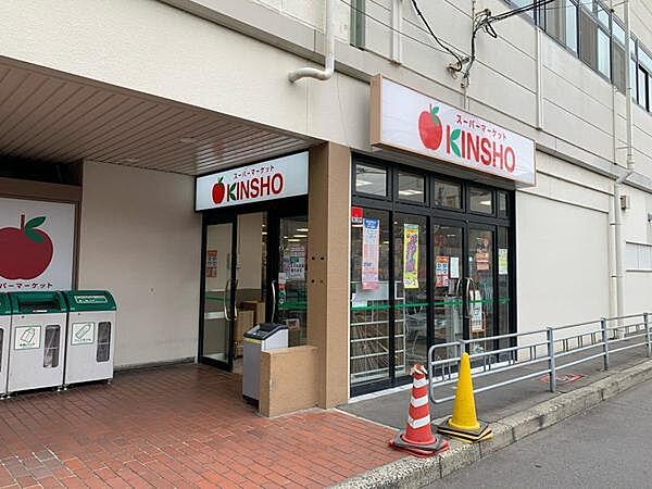 【周辺】スーパーマーケットKINSHO針中野店まで995m