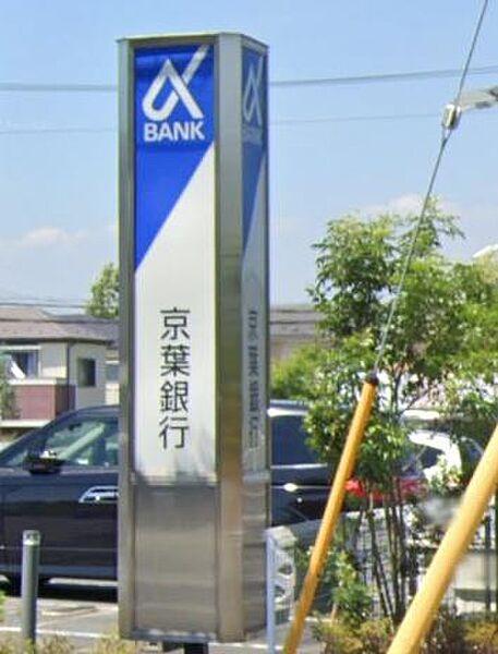 【周辺】京葉銀行ちはら台支店まで448m
