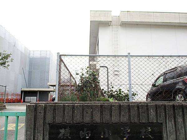 【周辺】静岡市立横内小学校まで755m