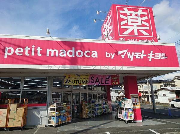 【周辺】petit　madoca志津店まで210m