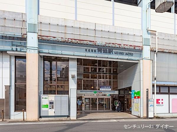 【周辺】京成本線「青砥」駅まで1360m