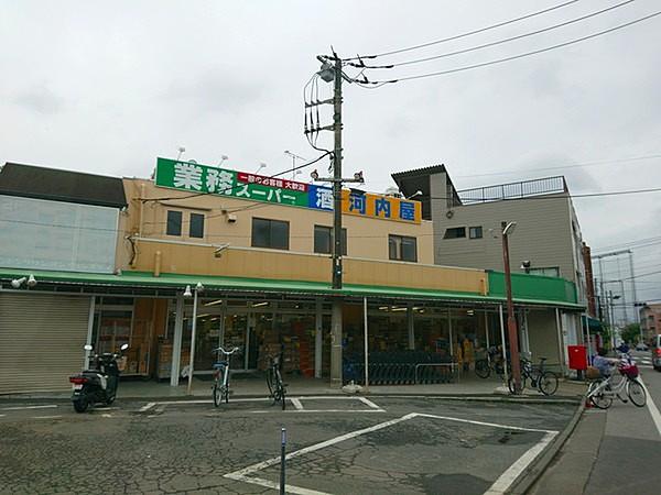 【周辺】業務スーパー奥戸店まで800m