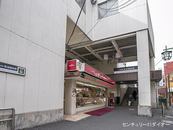 【周辺】京成本線「京成高砂」駅まで1360m