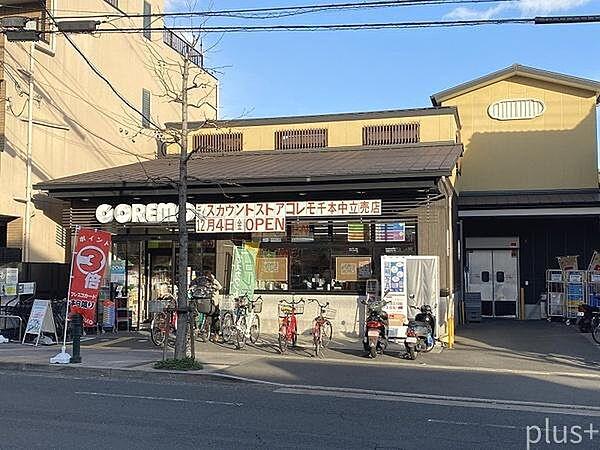 【周辺】コレモ千本中立売店まで523m