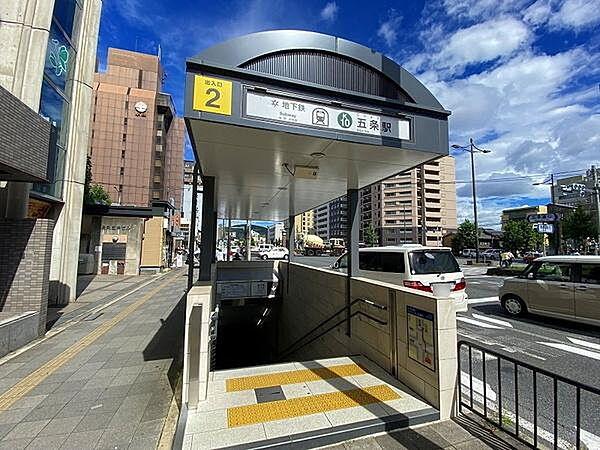 【周辺】地下鉄烏丸線五条駅まで785m