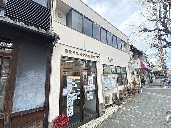 【周辺】京都千本寺之内郵便局まで1100m
