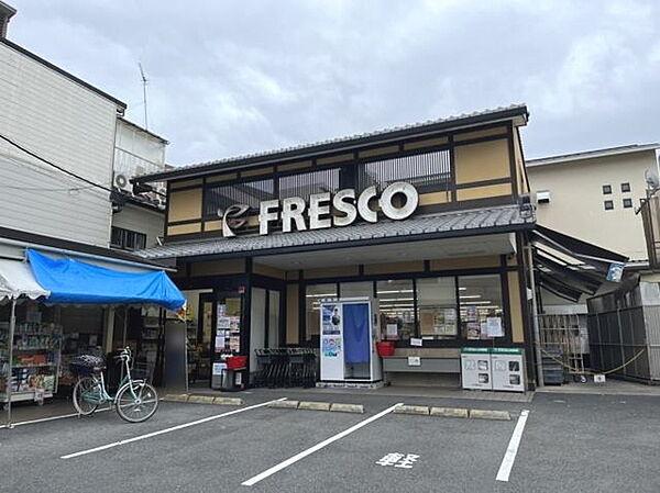 【周辺】フレスコ今熊野店まで1159m