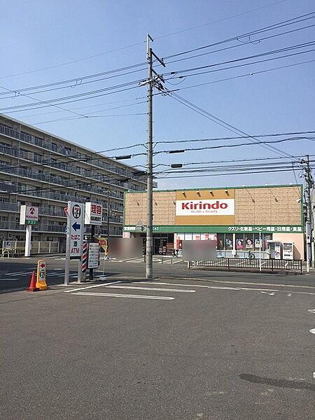 【周辺】キリン堂三条御前店まで579m