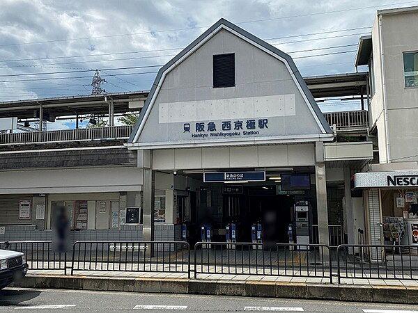 【周辺】西京極駅(阪急 京都本線)まで1641m