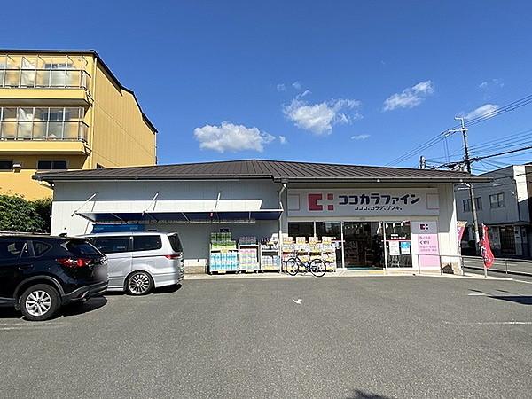 【周辺】ココカラファイン西ノ京店まで281m