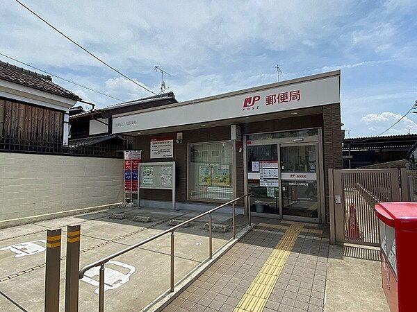【周辺】京都山ノ内郵便局まで828m