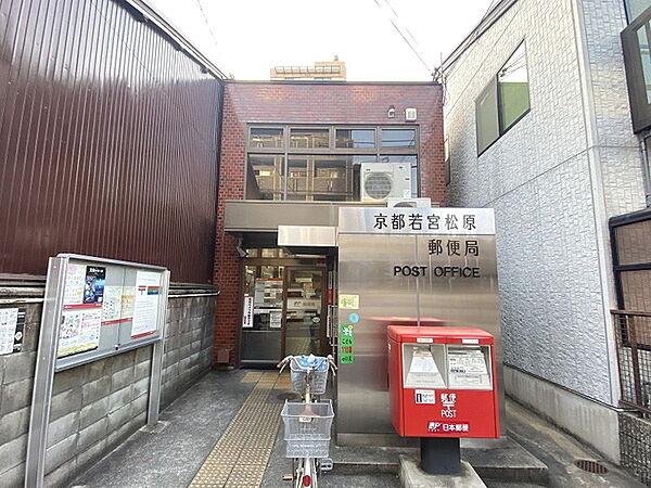 【周辺】京都若宮松原郵便局まで696m