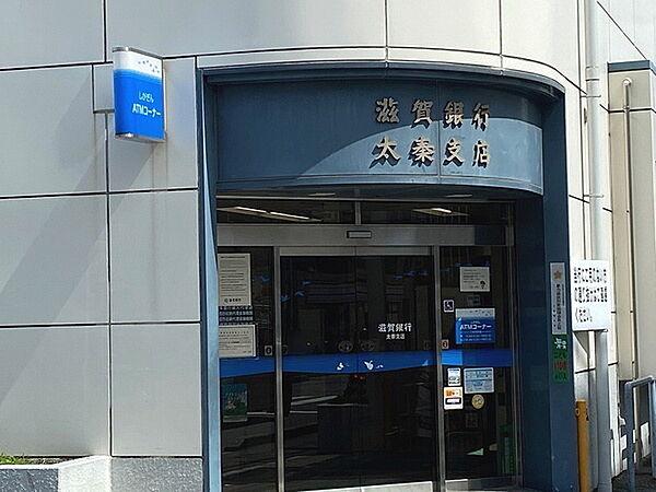 【周辺】滋賀銀行太秦支店まで299m