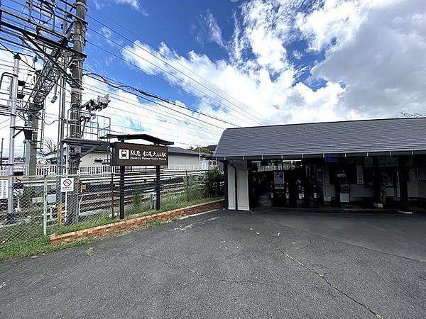 【周辺】松尾大社駅(阪急 嵐山線)まで1337m