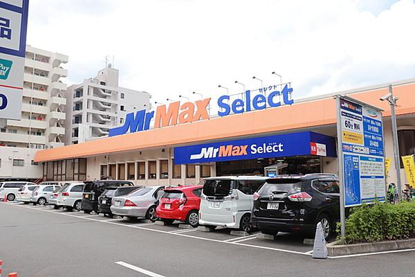【周辺】MrMax　Select美野島店まで599m