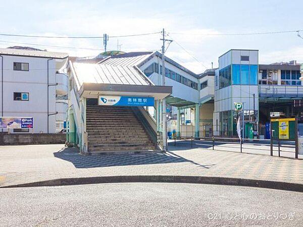 【周辺】南林間駅(小田急　江ノ島線)まで210m