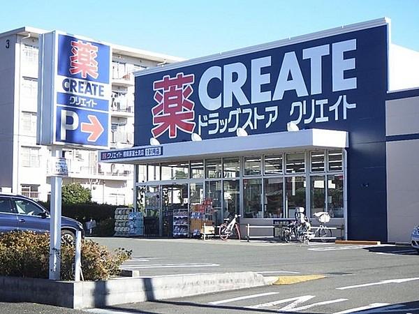【周辺】クリエイトエス・ディー相模原富士見店まで1287m