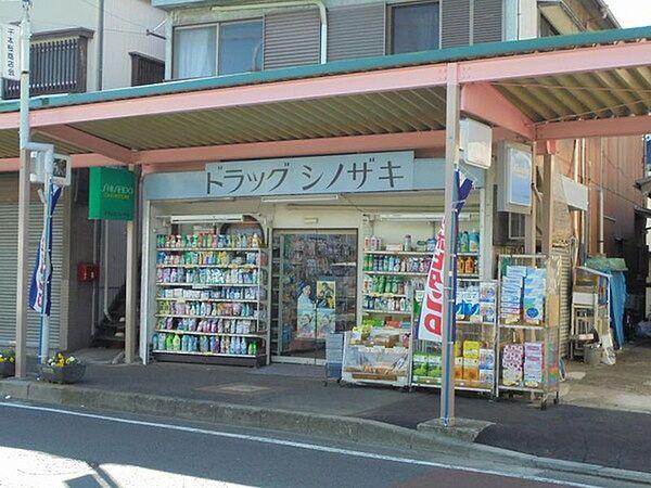 【周辺】ドラッグ・シノザキ大和福田店まで409m