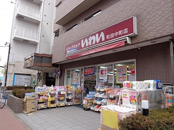 【周辺】ドラッグストアいわい町田中町店まで481m