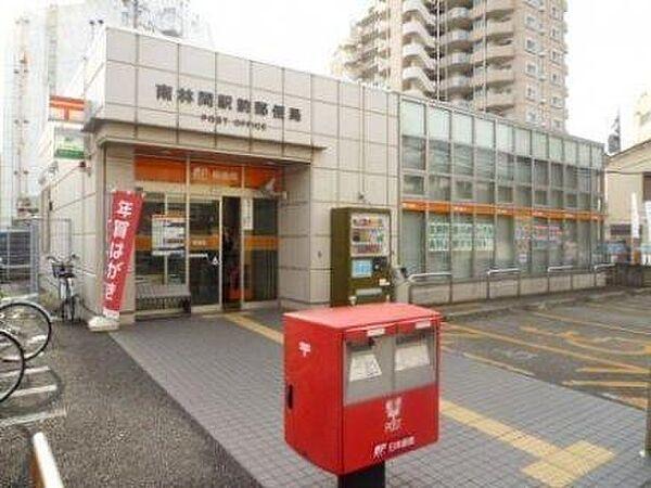 【周辺】南林間駅前郵便局まで365m