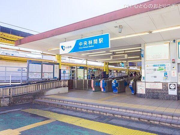 【周辺】中央林間駅(小田急　江ノ島線)まで248m