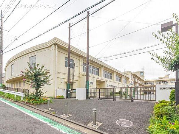 【周辺】横浜市立奈良の丘小学校まで250m