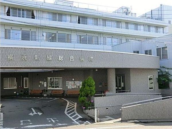 【周辺】医療法人社団三喜会横浜新緑総合病院まで1835m