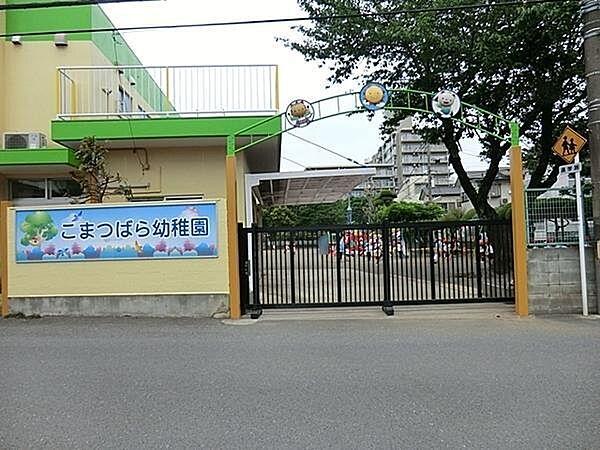 【周辺】小松原幼稚園まで119m
