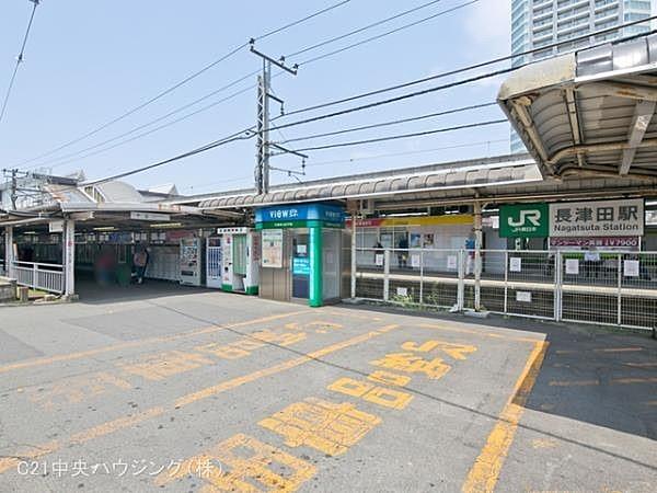 【周辺】長津田駅(JR　横浜線)まで1600m