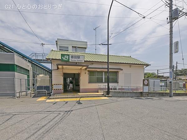 【周辺】番田駅(JR　相模線)まで117m