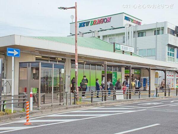 【周辺】横浜線「古淵」駅まで445m
