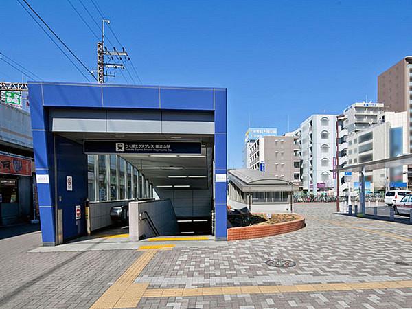 【周辺】南流山駅(首都圏新都市鉄道 つくばエクスプレス)まで751m