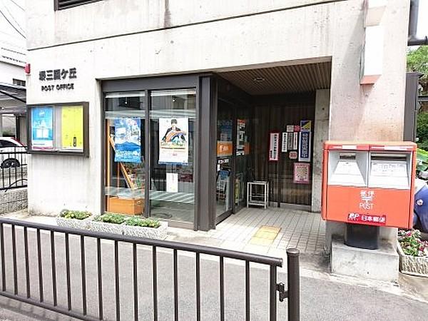 【周辺】堺三国ヶ丘郵便局まで404m