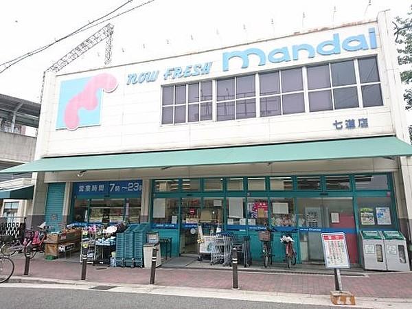 【周辺】マンダイ 七道店まで367m