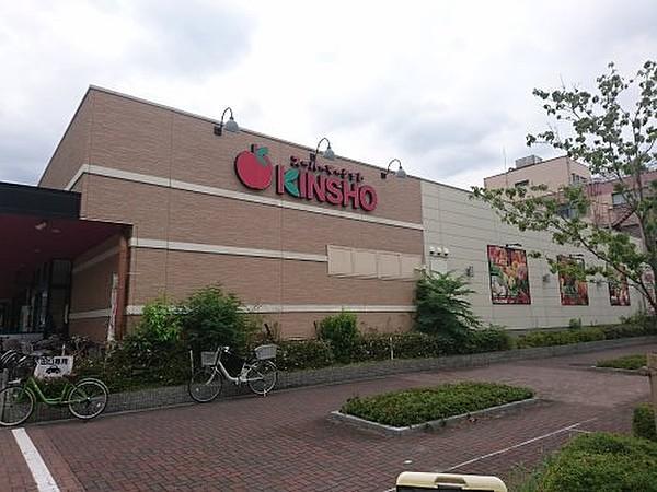 【周辺】スーパーマーケットKINSHO 大小路店まで1174m