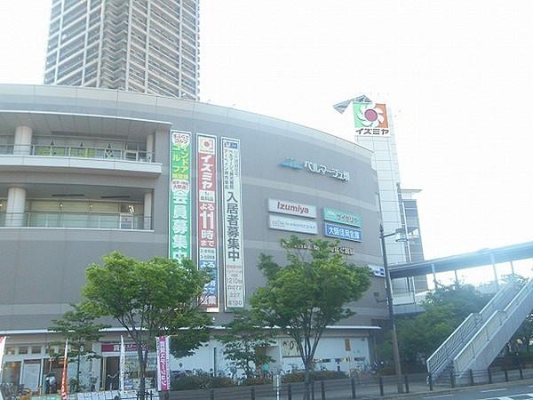 【周辺】イズミヤ阪和堺店まで450m、駅前の大型スーパーです！