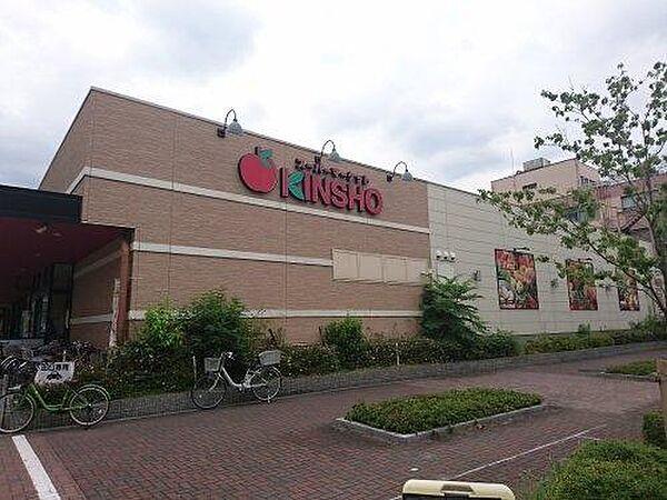 【周辺】スーパーマーケットKINSHO 大小路店まで444m