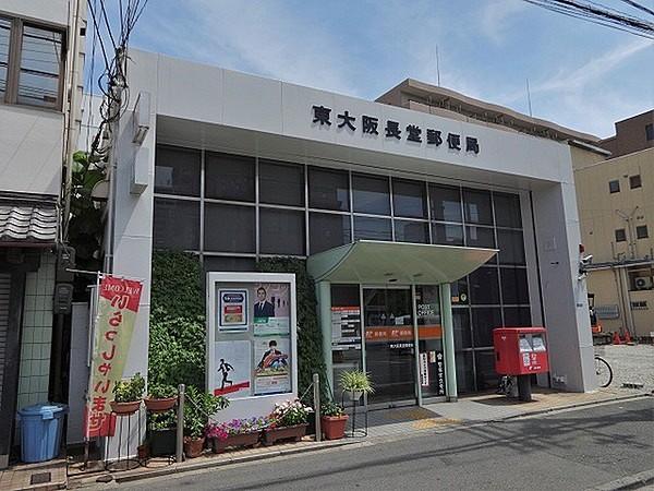 【周辺】東大阪長堂郵便局まで72m